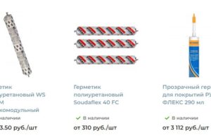 Универсальный полиуретановый герметик можно купить в Екатеринбурге на сайте AntaGroup